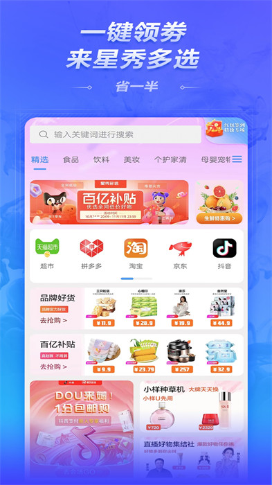 星秀多选图1