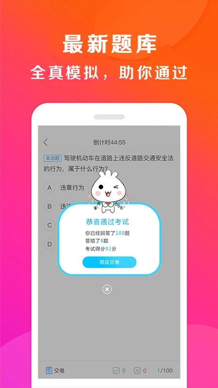 驾校百事通图4