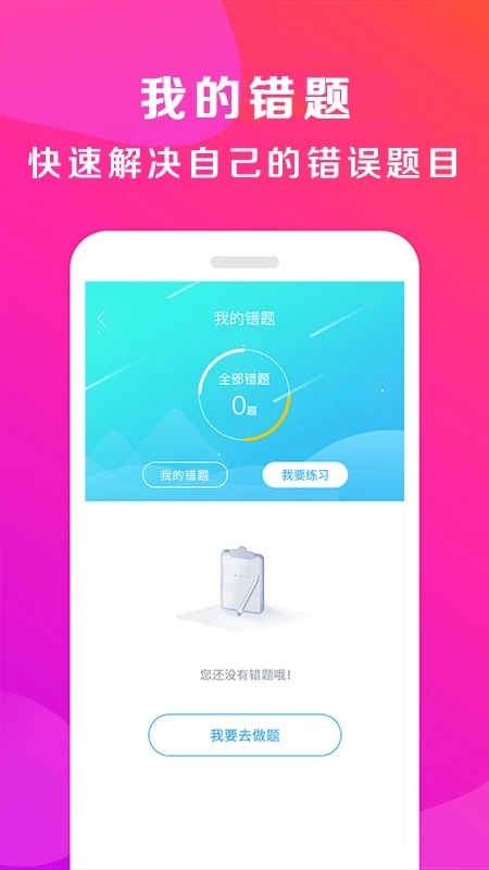 驾校百事通图3