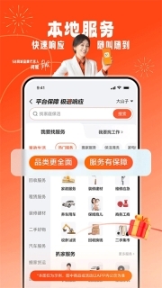 58同城app客户端