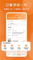 奇兵到家接单app图2