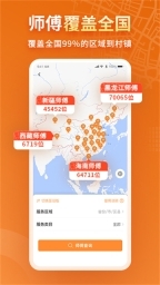 奇兵到家接单app图1