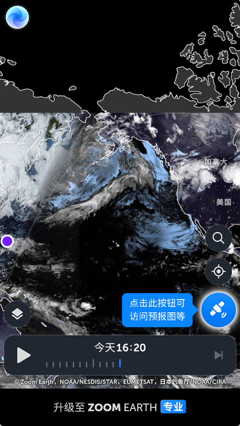 ZoomEarth手机版图1