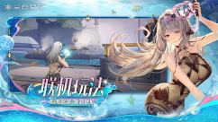 尘白禁区国际服图4