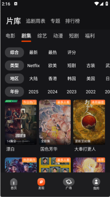电影猎手免费版图2