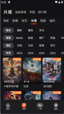 电影猎手免费版图3