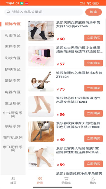 兑好物图3