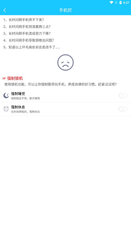 护眼小精灵图1