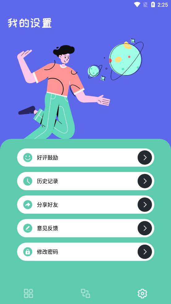 影音播放器图3