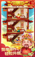 财神客栈
