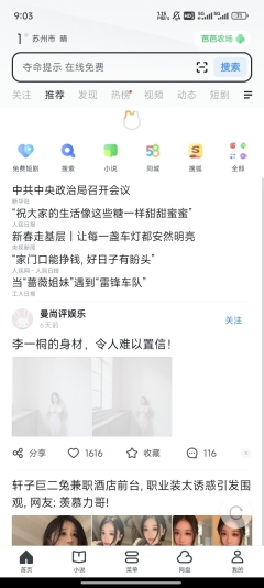 UC浏览器手机版