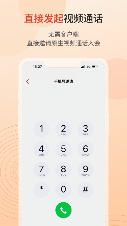 联通云视频官网版