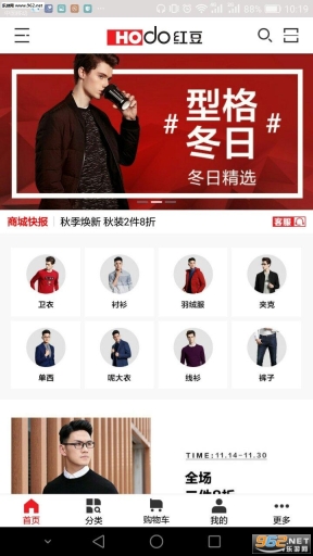 红豆商城图4