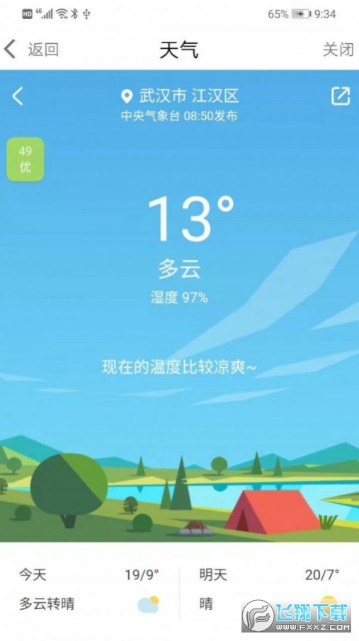 i武汉图2