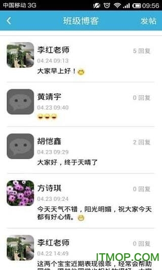 智慧幼教平台图4