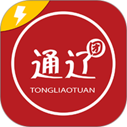 通辽团app官方版