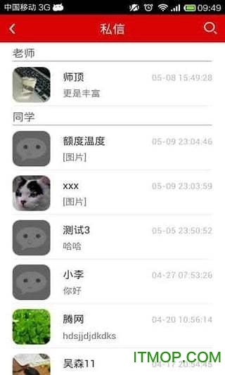 智慧幼教平台图1