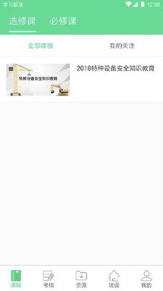 学习部落R图2