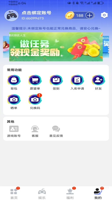 皮皮助手图4