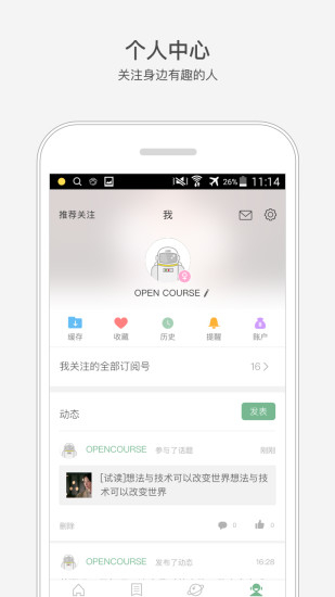 网易公开课app正版