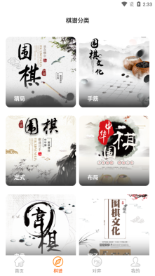 围棋少年