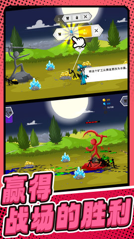 火柴人遗产战争免费版图4