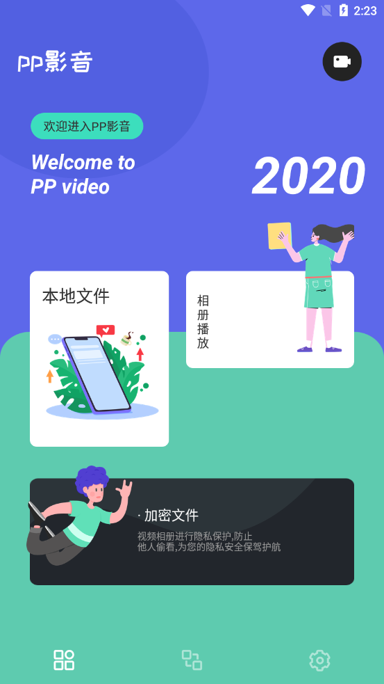 影音播放器图1