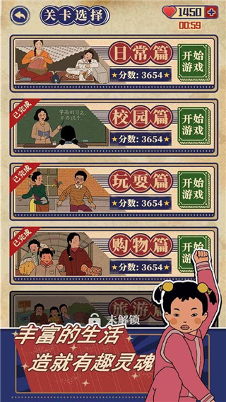 王蓝莓的幸福生活免费版