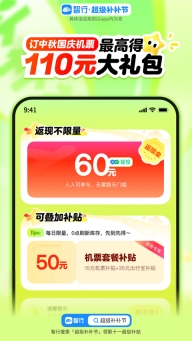 智行火车票12306抢票图5