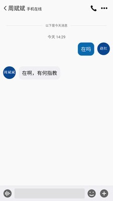 消防融合通信客户端
