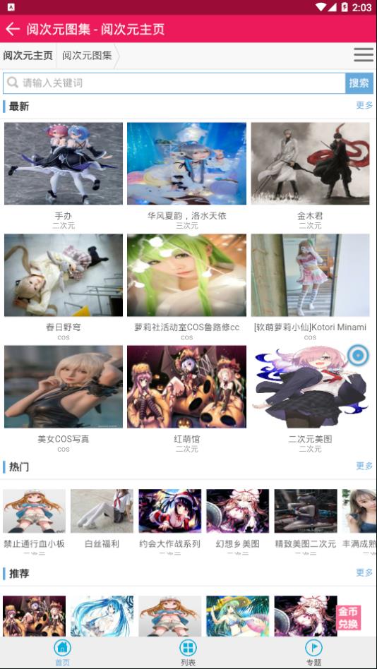 阅次元小说图3