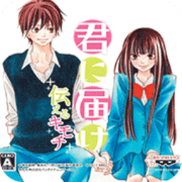 好想告诉你免费版