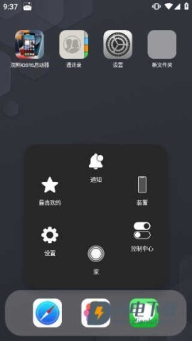 浣熊iOS15启动器