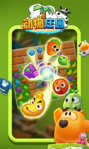 动物庄园中文版图3