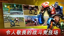 铁甲钢拳世界机器人拳击安卓版