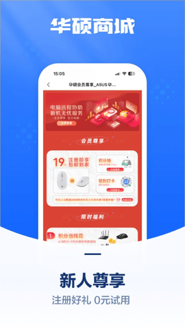 华硕商城app官网版