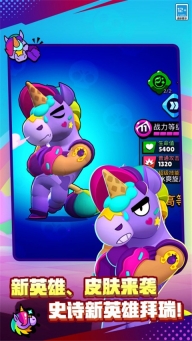 荒野乱斗私人服最新版本图2