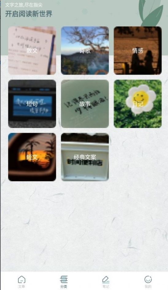 静读天下阅读图2