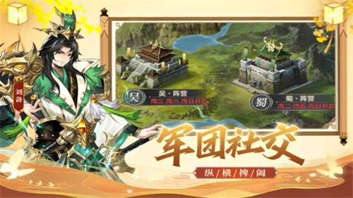 幻想名将录折扣版图1