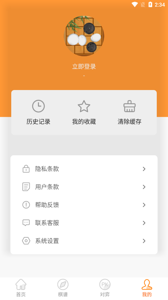 围棋少年