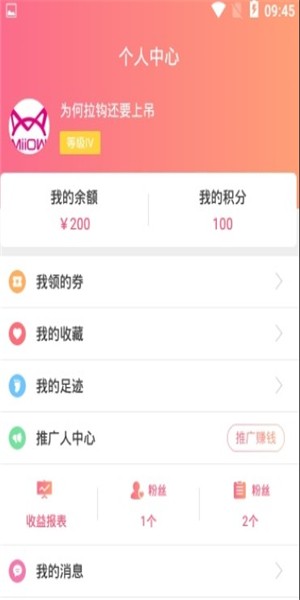 嗨淘屋app最新版