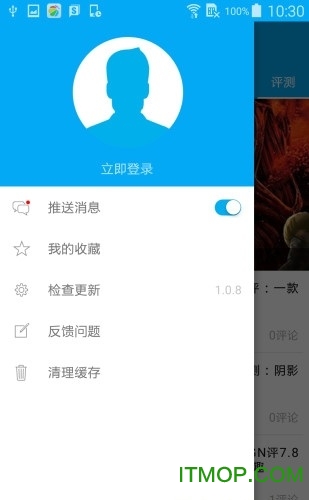 游迅网手机版图2