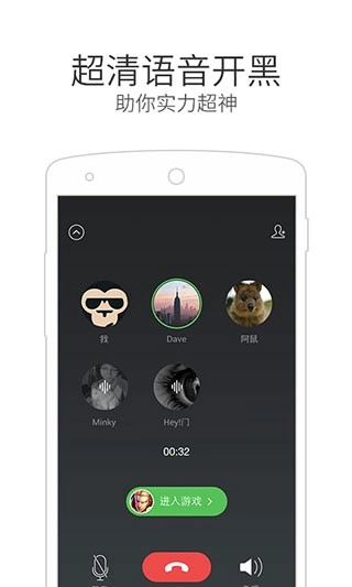 微信电话本最新版本图2