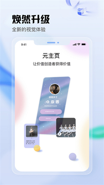 元主页官方版