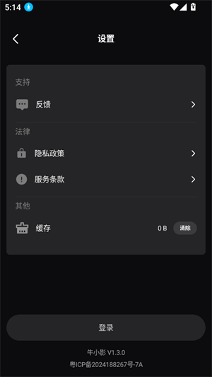 牛小影视频修复app