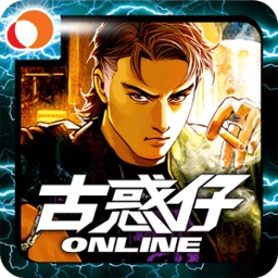 古惑仔online官网版