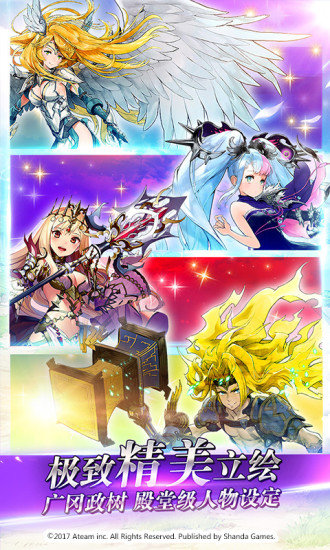 神域召唤国际服图2