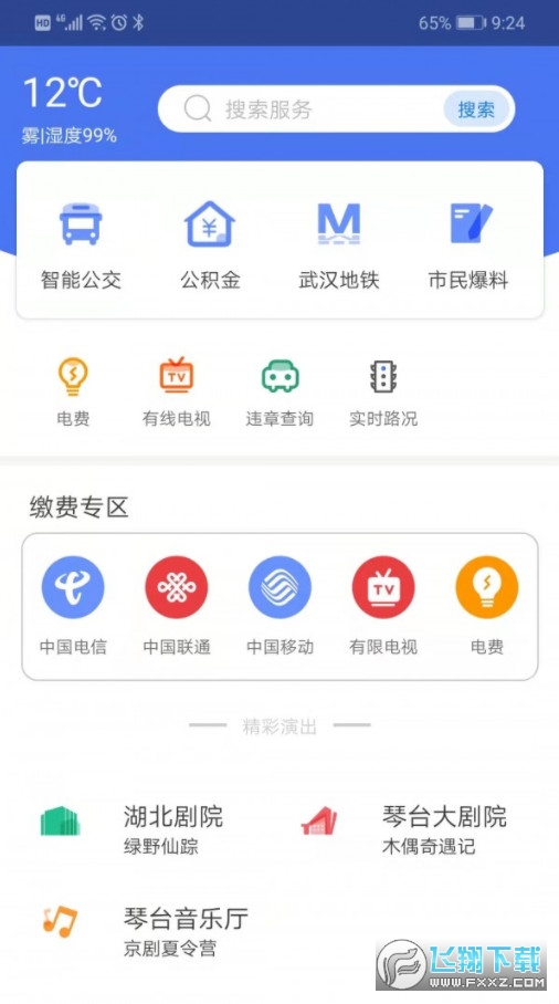 i武汉图1