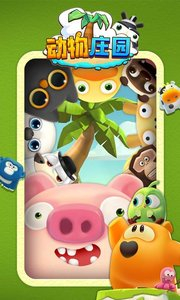动物庄园中文版图1