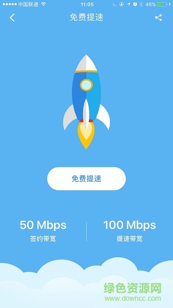 移动宽带一键诊断软件(移动宽带助手)图1